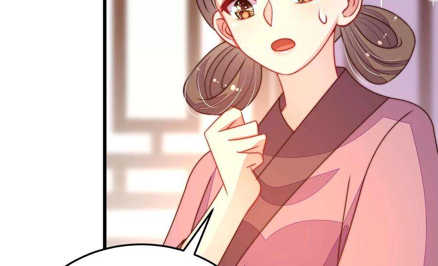 少帅每天都在吃醋第265话 背刺