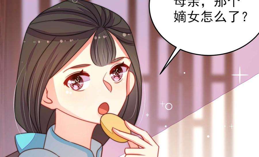 少帅每天都在吃醋第265话 背刺