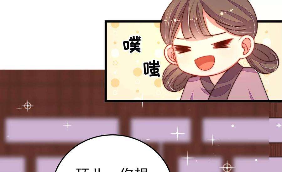 少帅每天都在吃醋第265话 背刺
