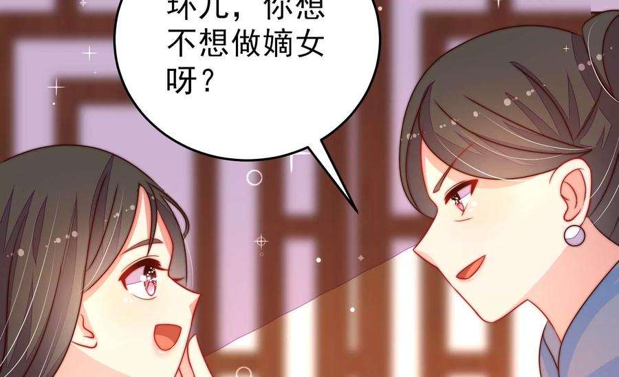 少帅每天都在吃醋第265话 背刺