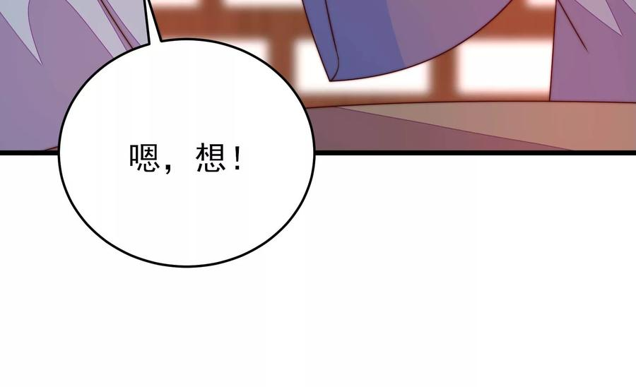 少帅每天都在吃醋第265话 背刺