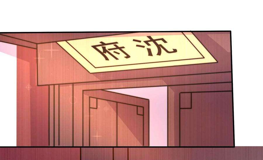 少帅每天都在吃醋第265话 背刺