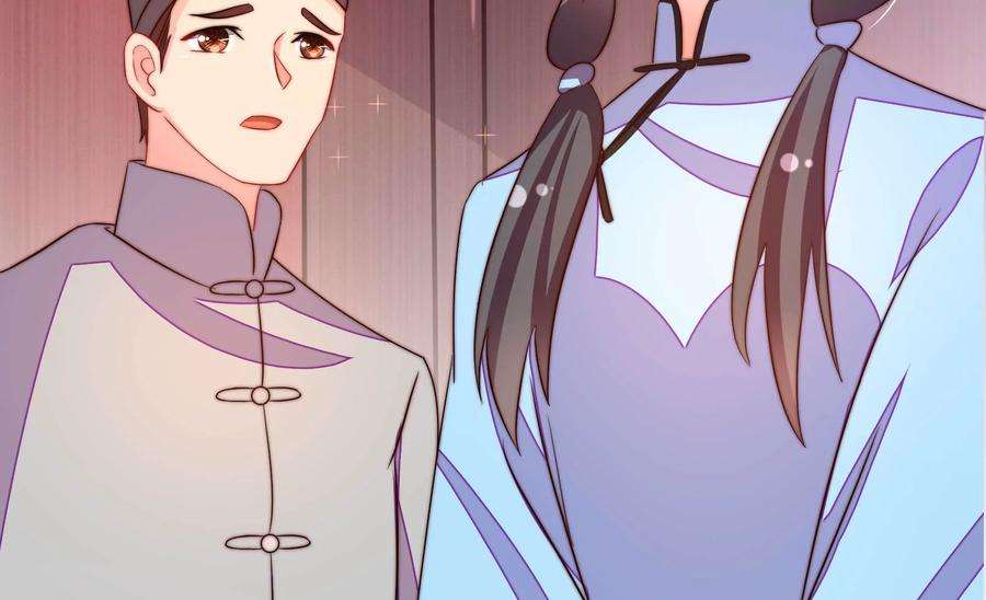 少帅每天都在吃醋第265话 背刺