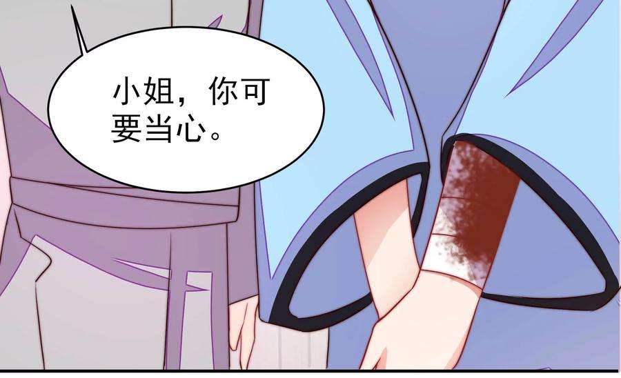 少帅每天都在吃醋第265话 背刺
