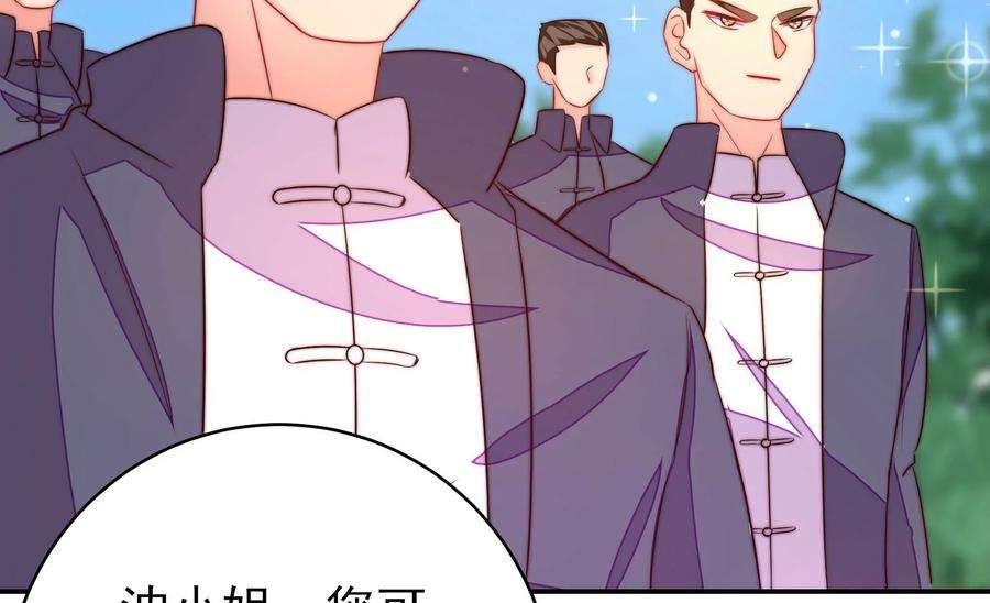 少帅每天都在吃醋第265话 背刺
