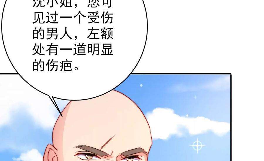 少帅每天都在吃醋第265话 背刺