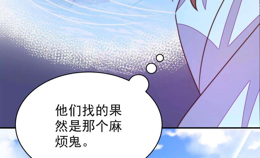 少帅每天都在吃醋第265话 背刺