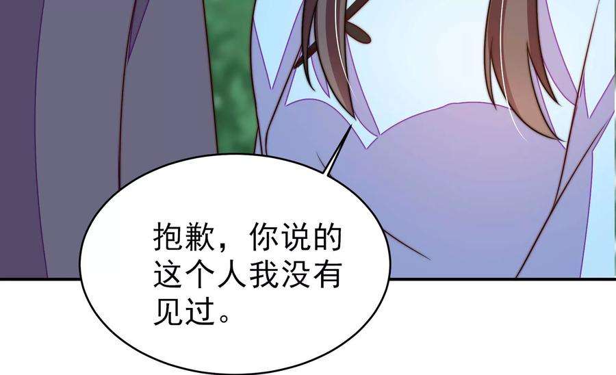 少帅每天都在吃醋第265话 背刺