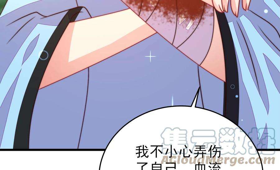 少帅每天都在吃醋第265话 背刺