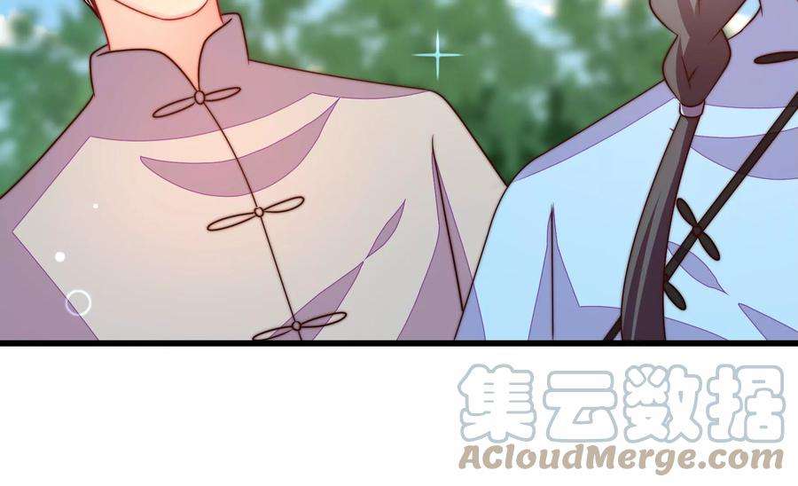 少帅每天都在吃醋第265话 背刺