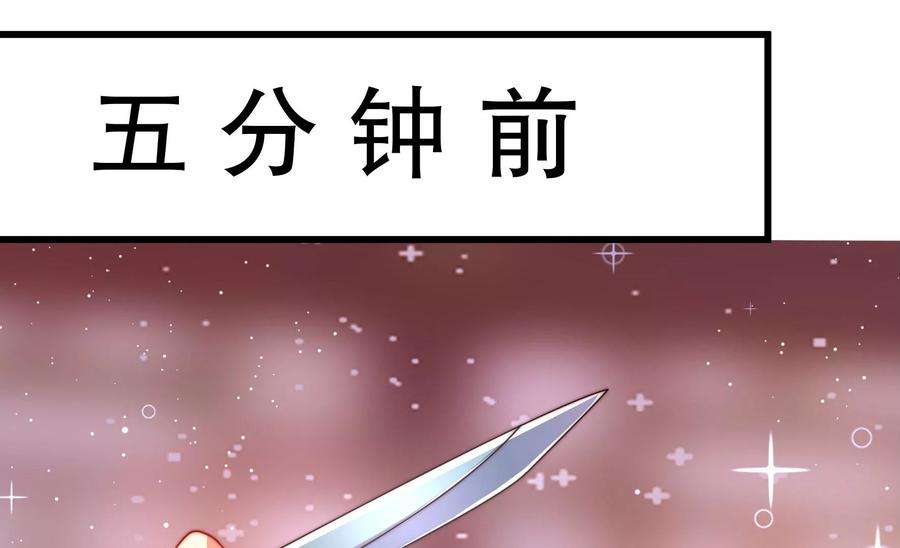少帅每天都在吃醋第265话 背刺