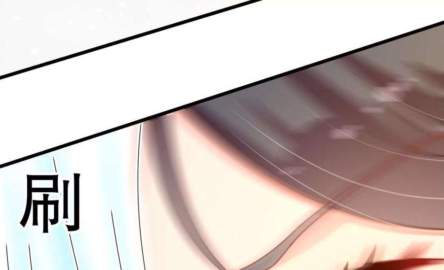 少帅每天都在吃醋第265话 背刺