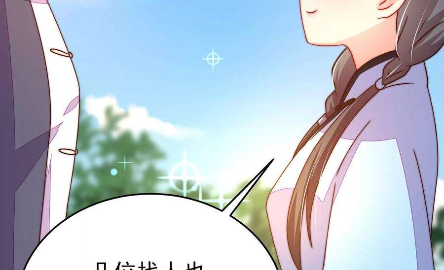 少帅每天都在吃醋第265话 背刺