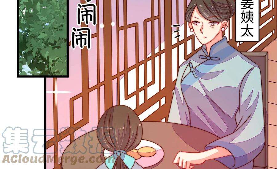 少帅每天都在吃醋第265话 背刺