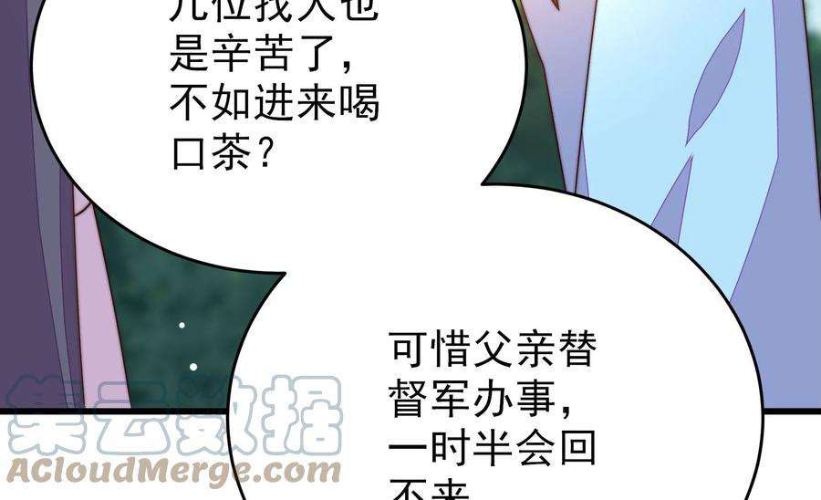 少帅每天都在吃醋第265话 背刺