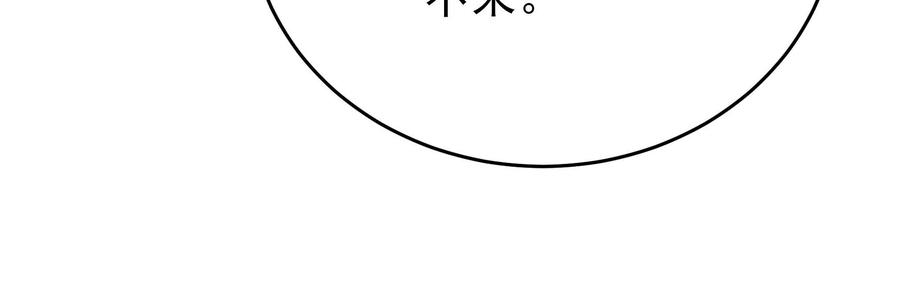 少帅每天都在吃醋第265话 背刺