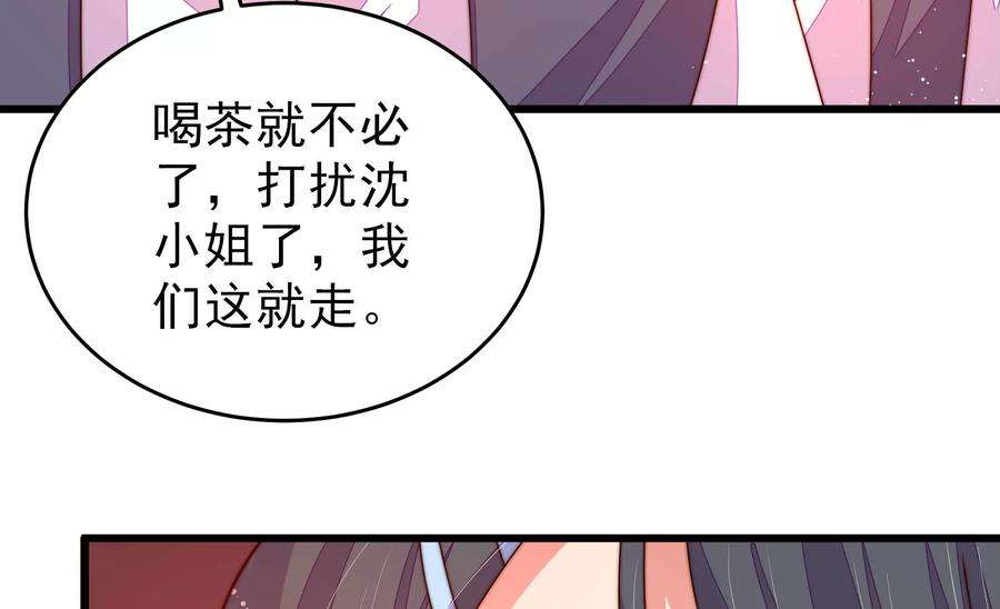 少帅每天都在吃醋第265话 背刺