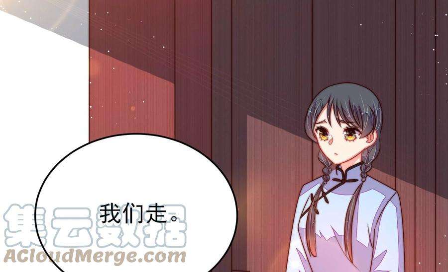 少帅每天都在吃醋第265话 背刺