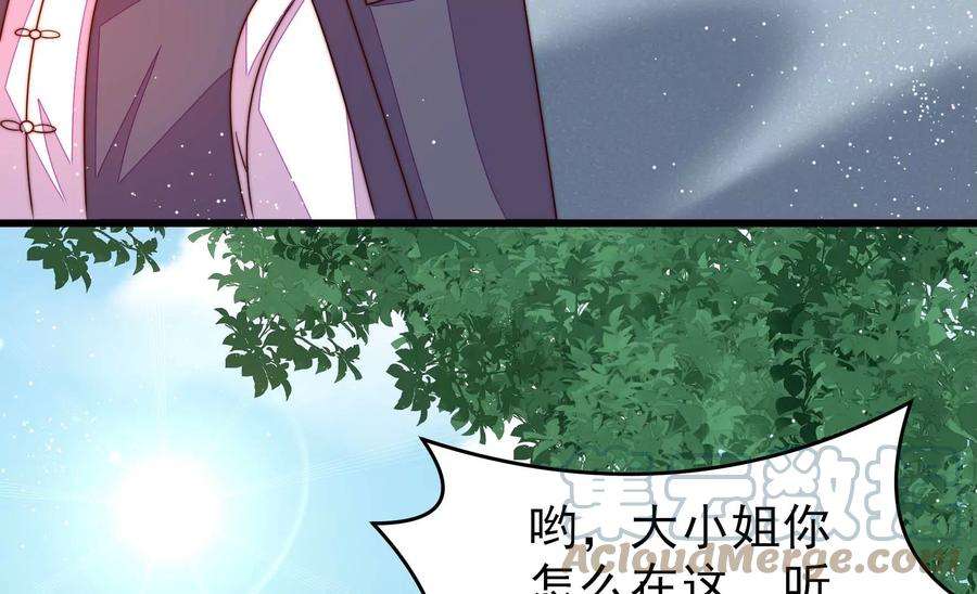 少帅每天都在吃醋第265话 背刺