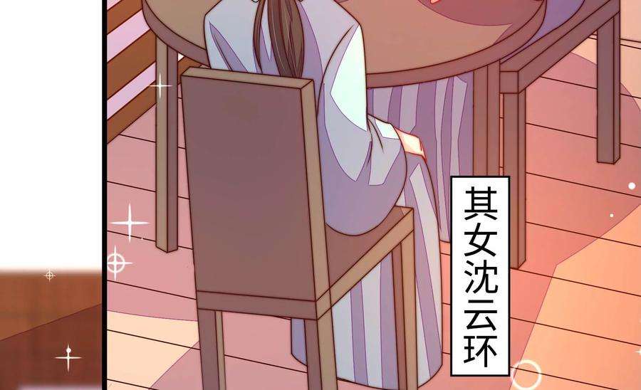 少帅每天都在吃醋第265话 背刺