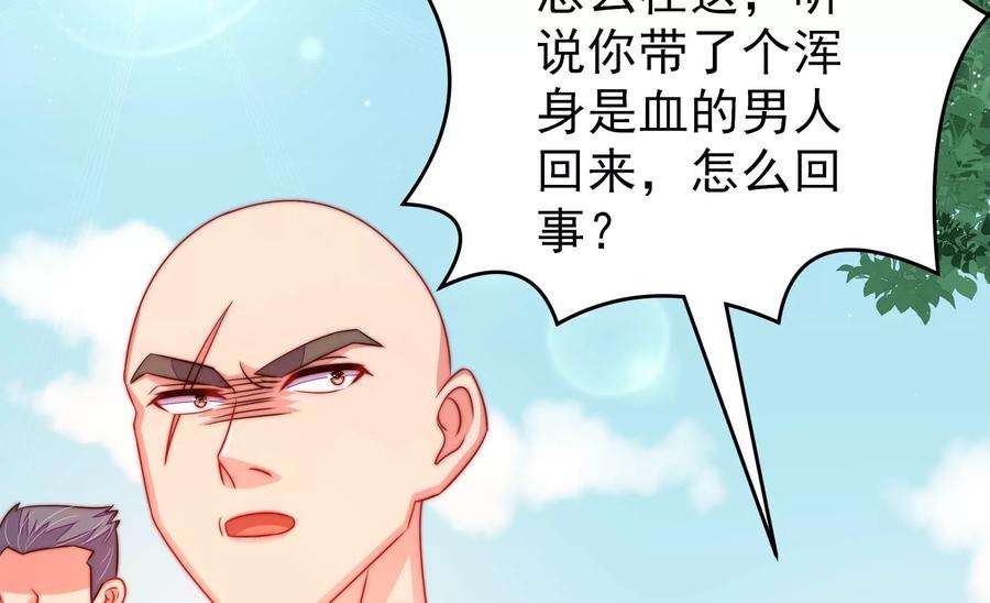少帅每天都在吃醋第265话 背刺