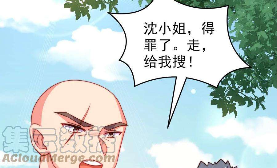 少帅每天都在吃醋第265话 背刺