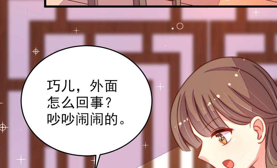 少帅每天都在吃醋第265话 背刺