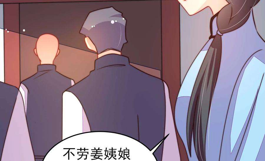 少帅每天都在吃醋第266话 有惊无险
