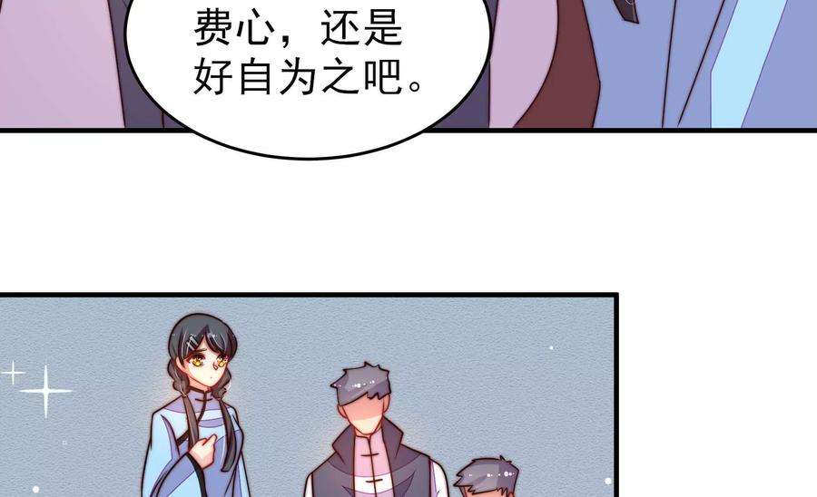 少帅每天都在吃醋第266话 有惊无险