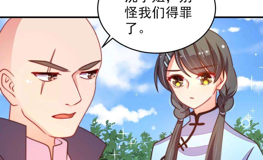 少帅每天都在吃醋第266话 有惊无险