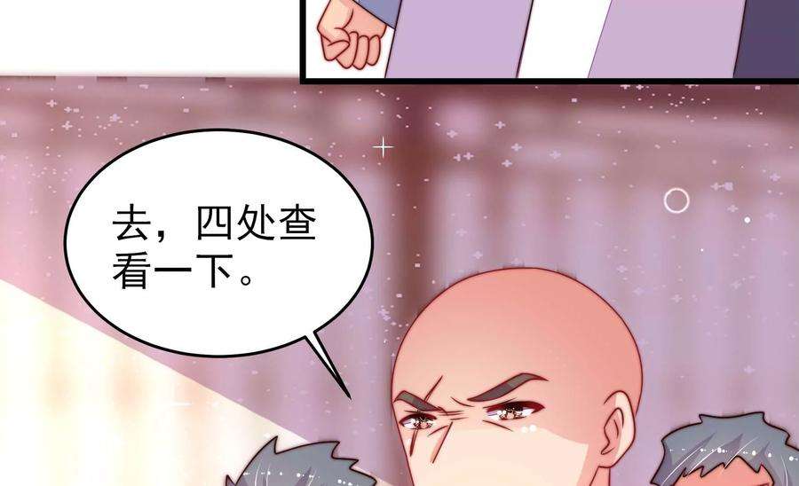 少帅每天都在吃醋第266话 有惊无险