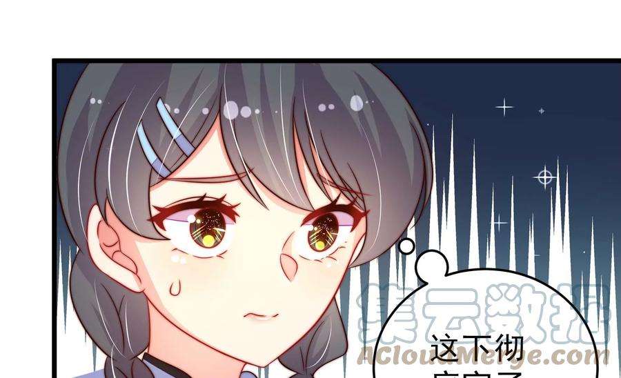 少帅每天都在吃醋第266话 有惊无险