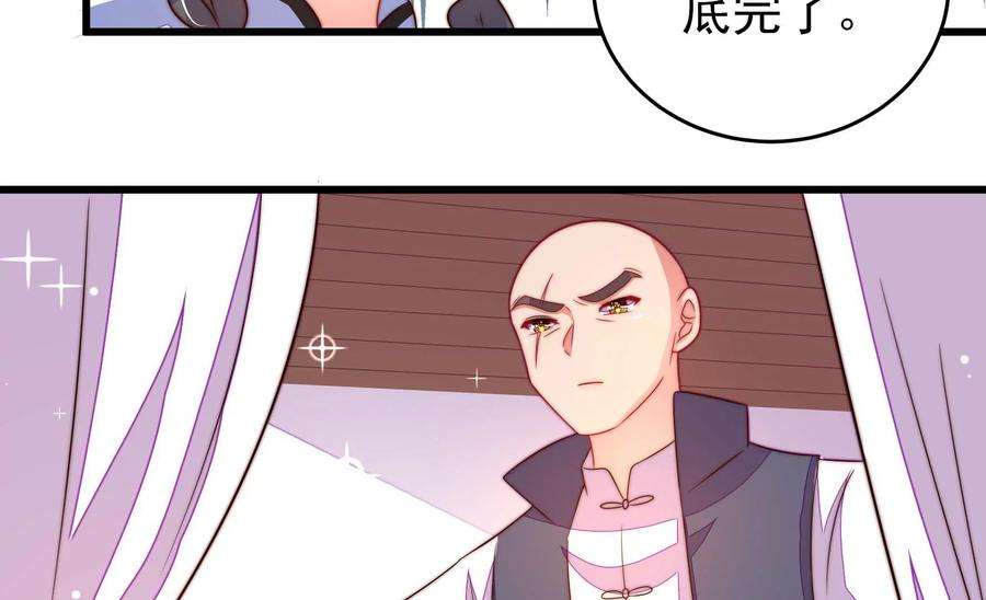 少帅每天都在吃醋第266话 有惊无险