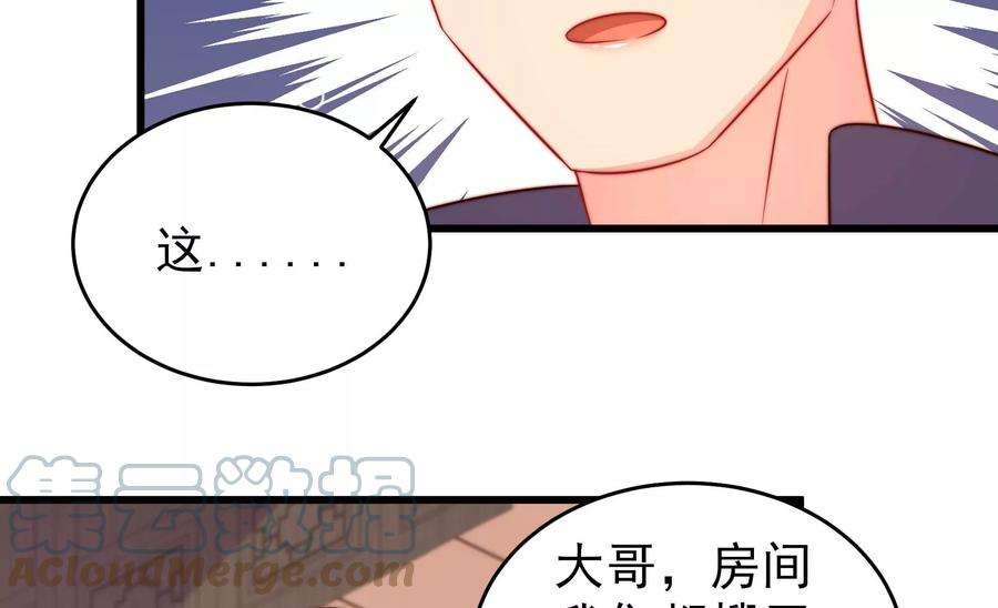 少帅每天都在吃醋第266话 有惊无险