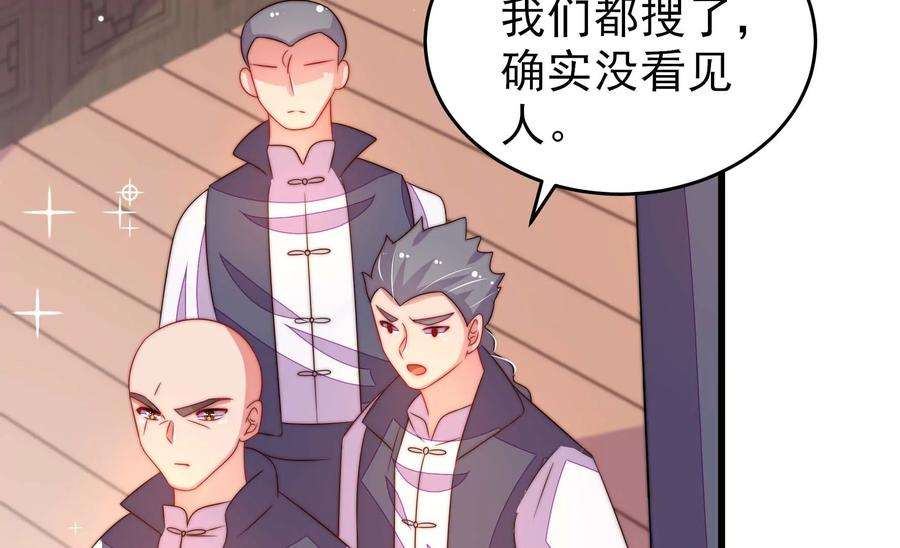 少帅每天都在吃醋第266话 有惊无险