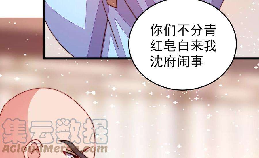 少帅每天都在吃醋第266话 有惊无险