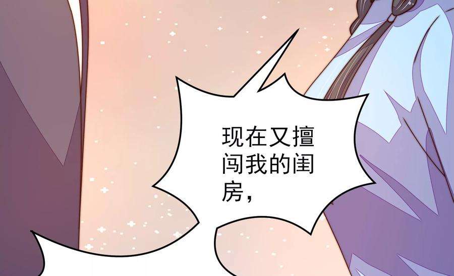 少帅每天都在吃醋第266话 有惊无险
