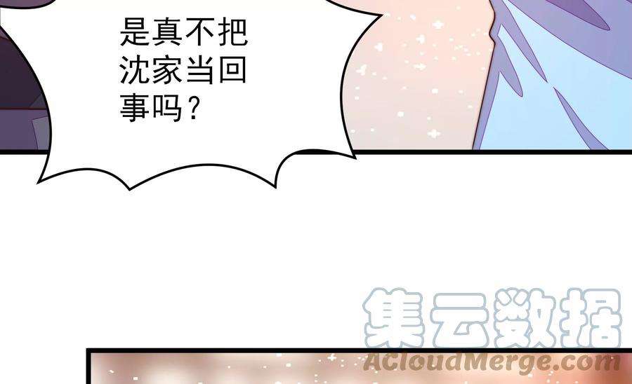 少帅每天都在吃醋第266话 有惊无险