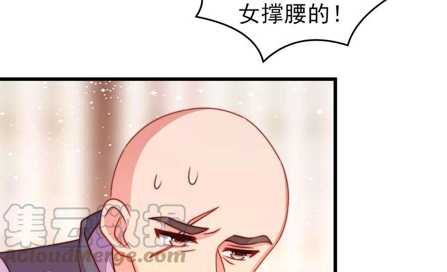 少帅每天都在吃醋第266话 有惊无险