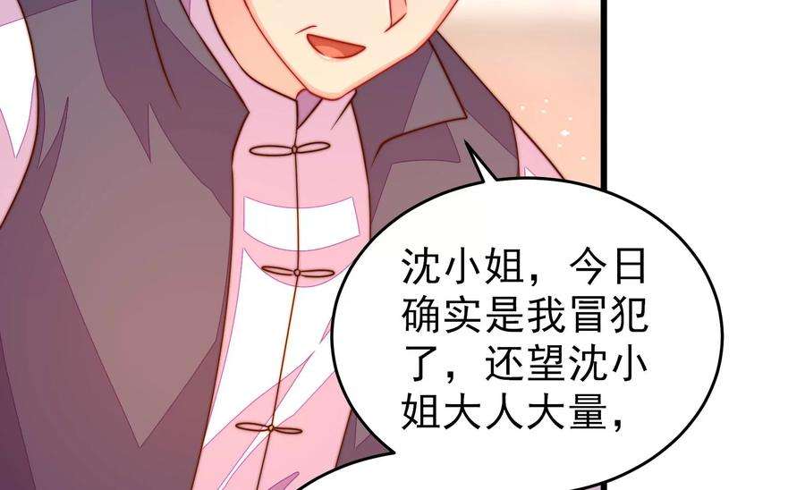 少帅每天都在吃醋第266话 有惊无险