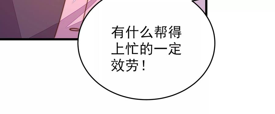 少帅每天都在吃醋第266话 有惊无险