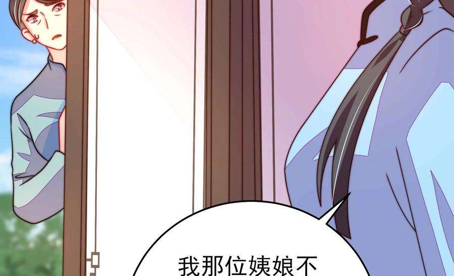 少帅每天都在吃醋第266话 有惊无险