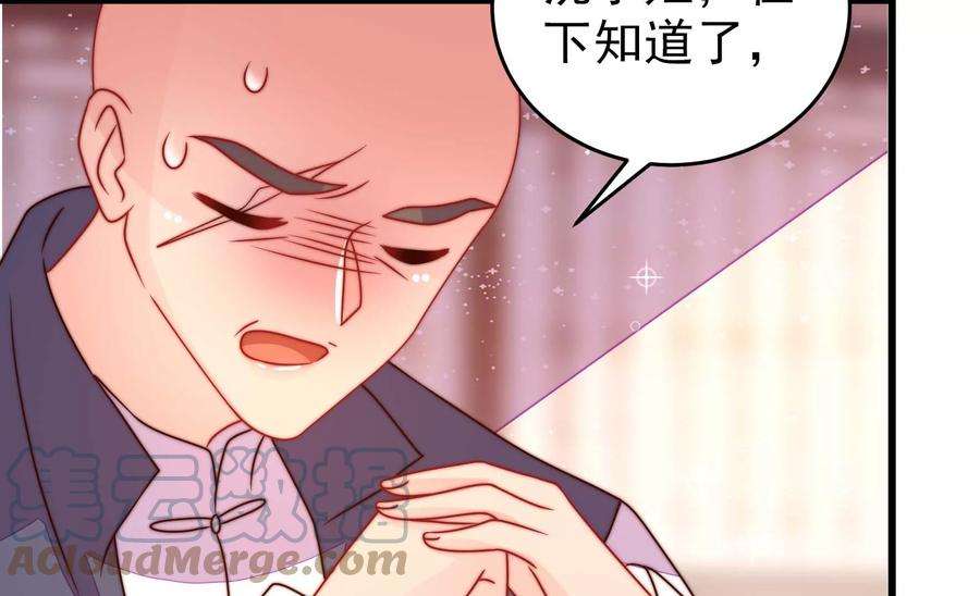 少帅每天都在吃醋第266话 有惊无险