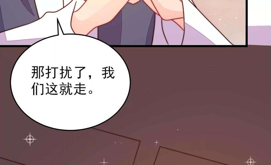 少帅每天都在吃醋第266话 有惊无险