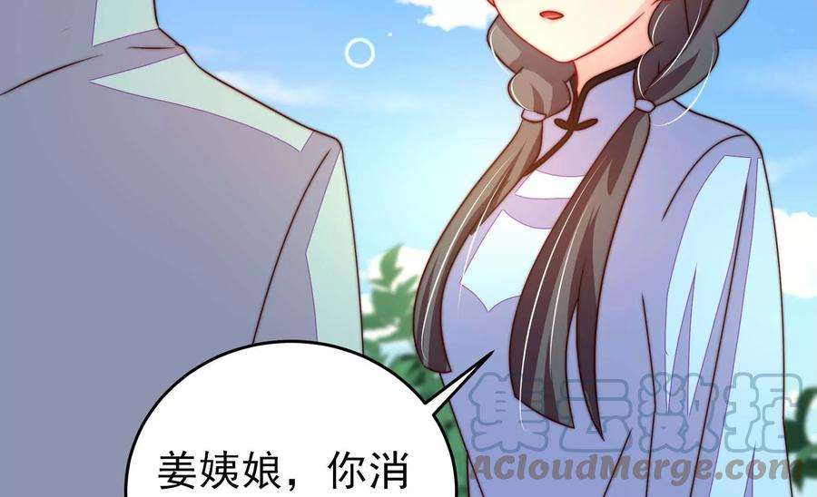 少帅每天都在吃醋第266话 有惊无险
