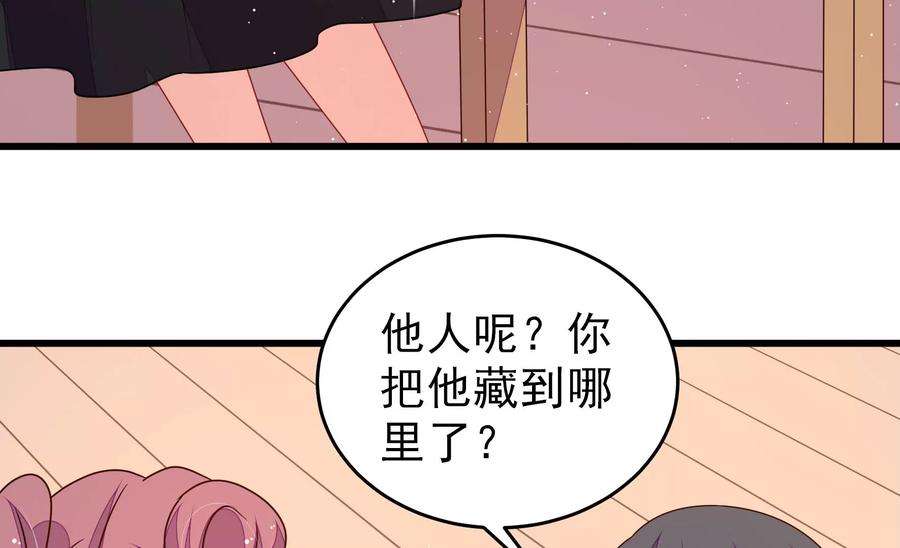 少帅每天都在吃醋第266话 有惊无险