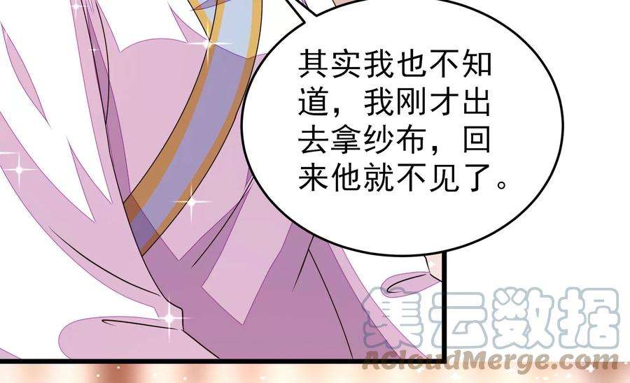 少帅每天都在吃醋第266话 有惊无险