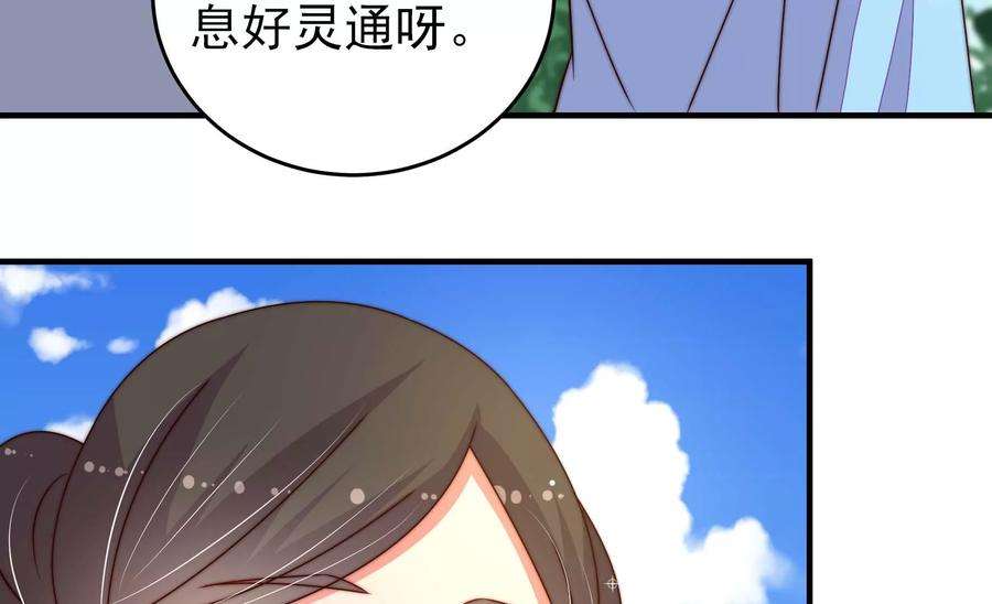 少帅每天都在吃醋第266话 有惊无险