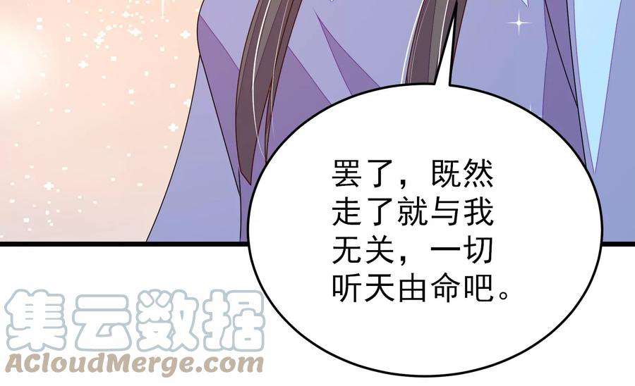 少帅每天都在吃醋第266话 有惊无险
