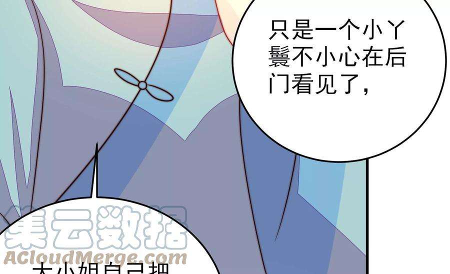 少帅每天都在吃醋第266话 有惊无险